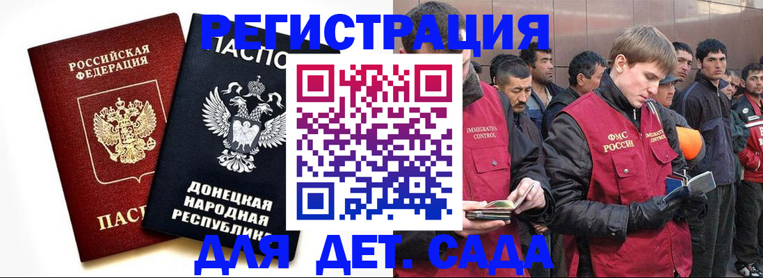 прописка ребенка в Махачкале