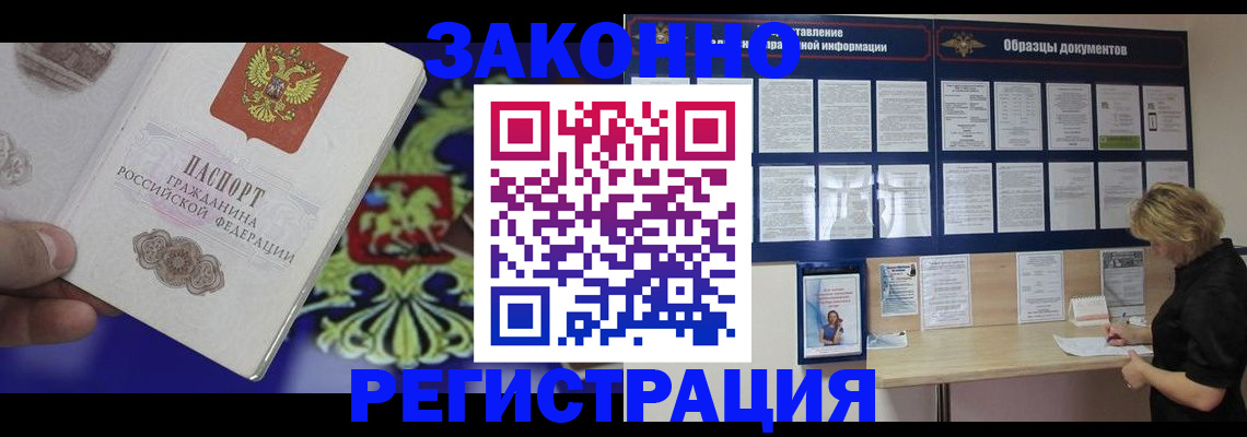 временная регистрация недорого в Махачкале