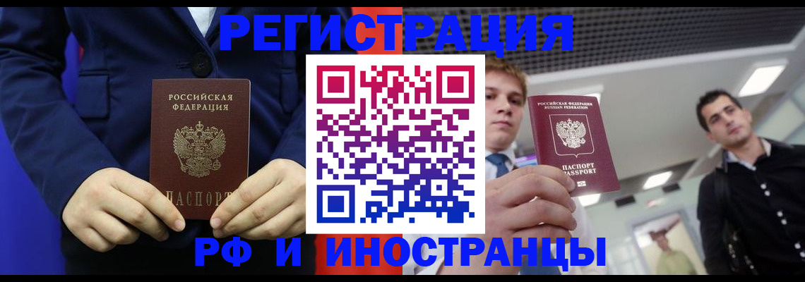 где прописаться в Махачкале