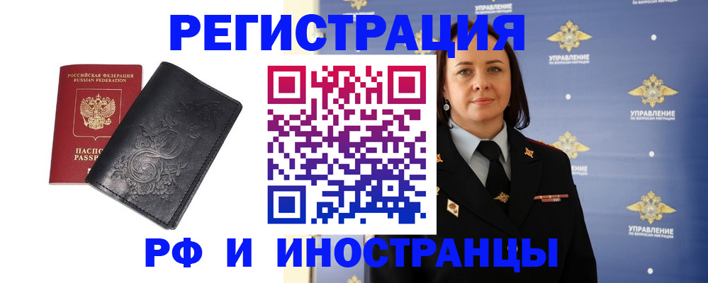 временная регистрация адрес в Махачкале