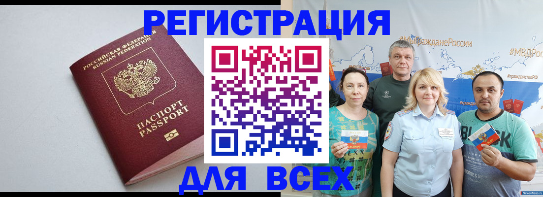 прописка паспорт в Махачкале