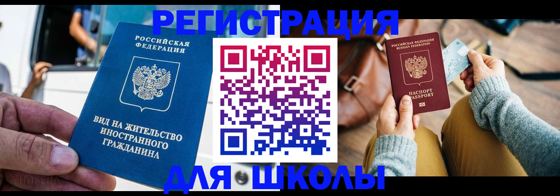 где прописаться в Махачкале