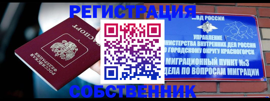 прописка иностранных граждан в Махачкале