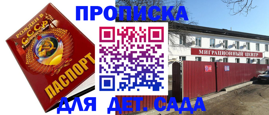 временная прописка в Махачкале