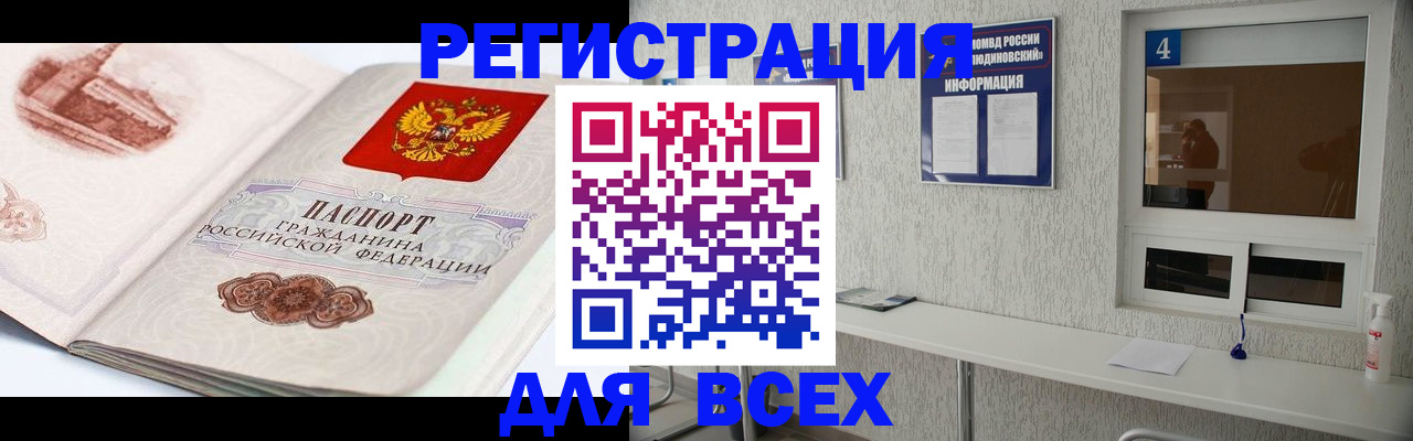 временная регистрация в Махачкале